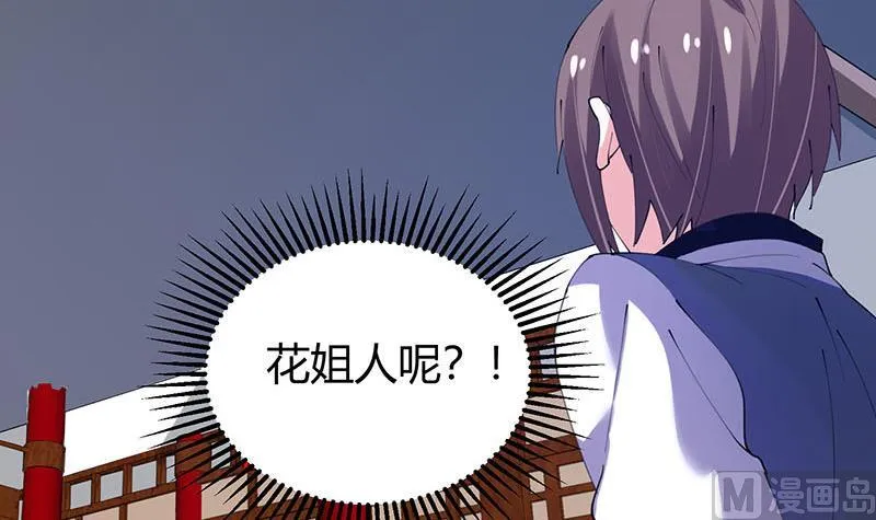 第28话 斩立决 第13页