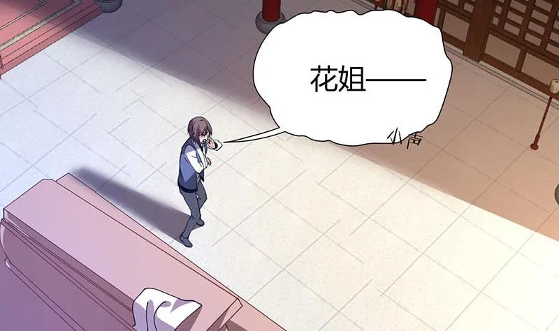 第28话 斩立决 第15页