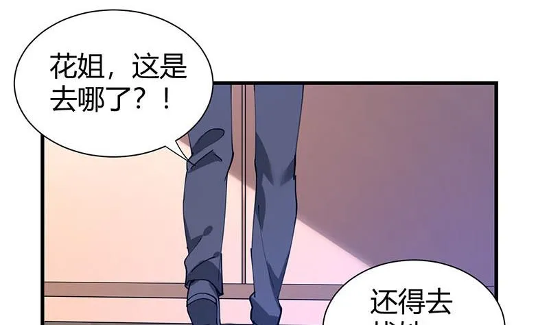 第28话 斩立决 第17页