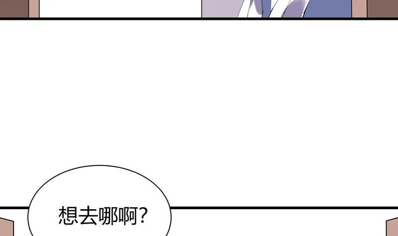 第28话 斩立决 第20页