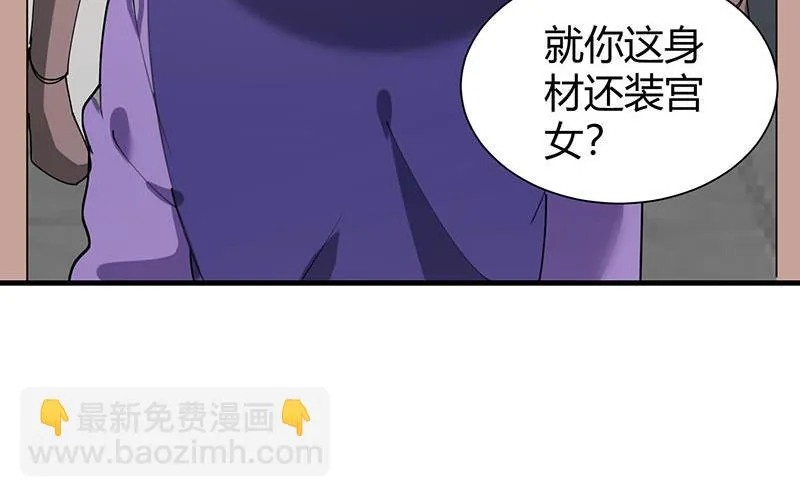 第28话 斩立决 第23页