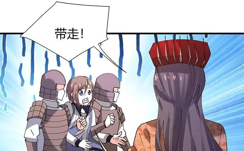 第28话 斩立决 第24页
