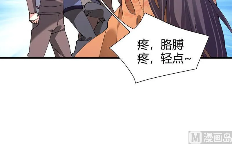 第28话 斩立决 第25页