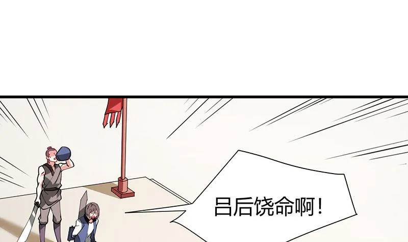 第28话 斩立决 第26页