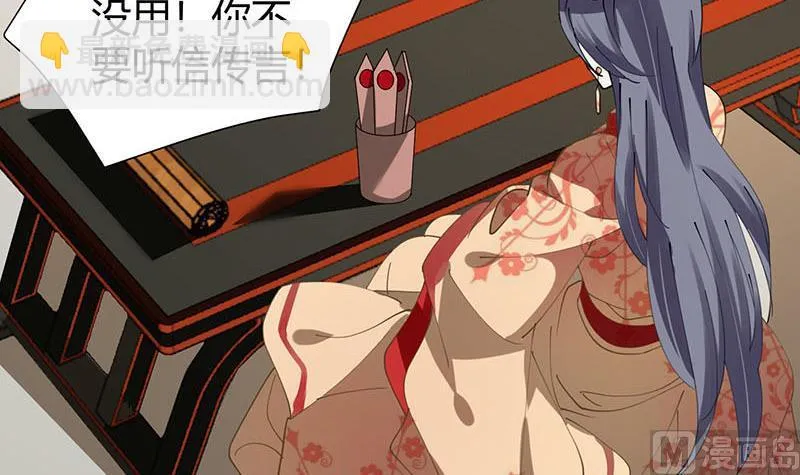 第28话 斩立决 第28页