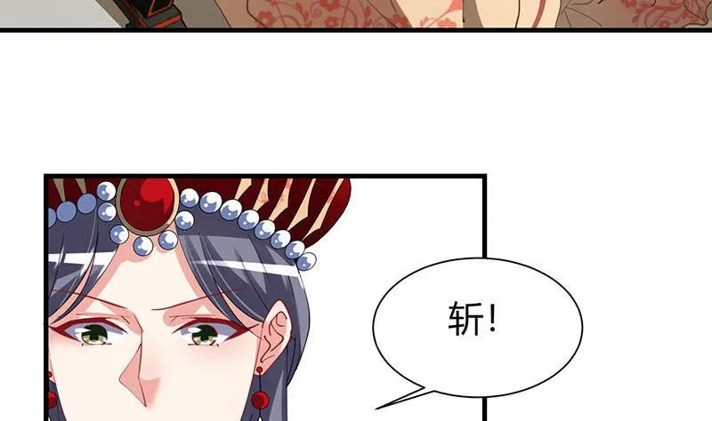 第28话 斩立决 第29页