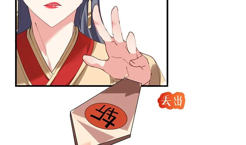 第28话 斩立决 第30页