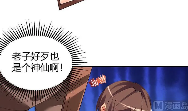 第28话 斩立决 第31页