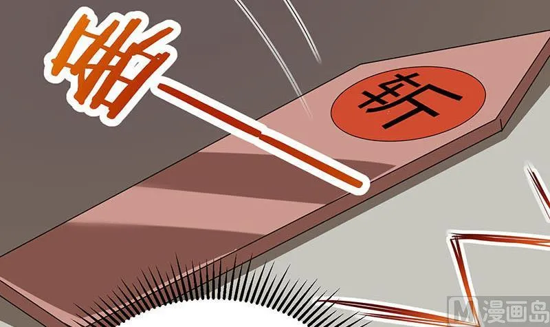 第28话 斩立决 第34页