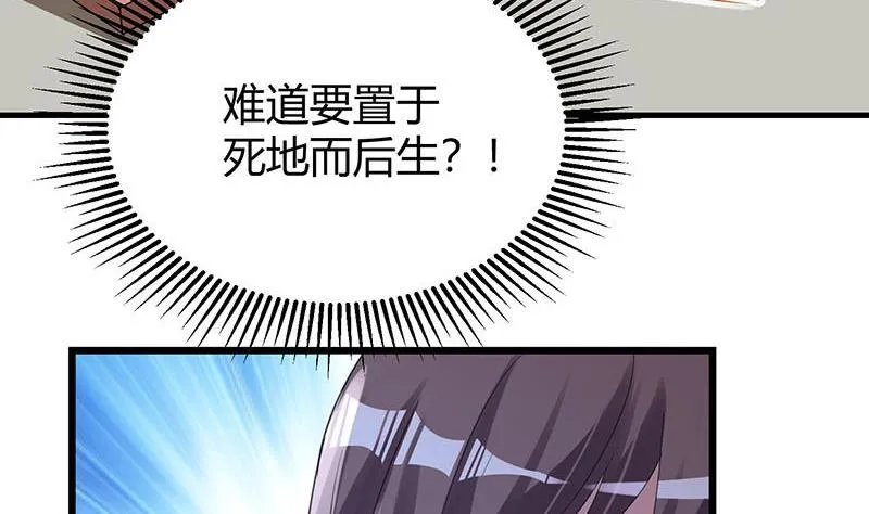 第28话 斩立决 第35页