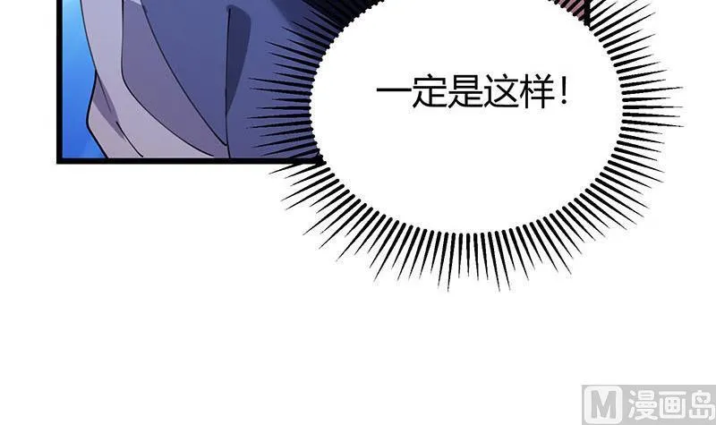 第28话 斩立决 第37页