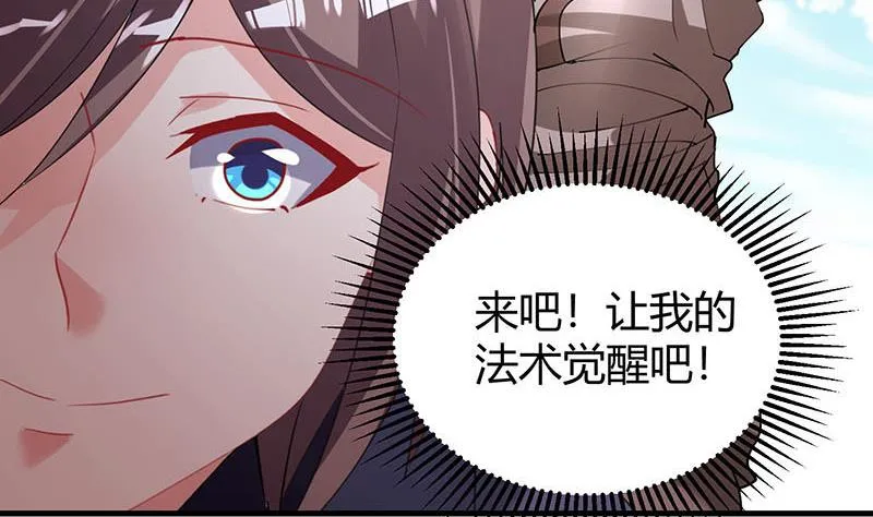 第28话 斩立决 第41页