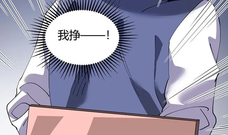 第28话 斩立决 第45页