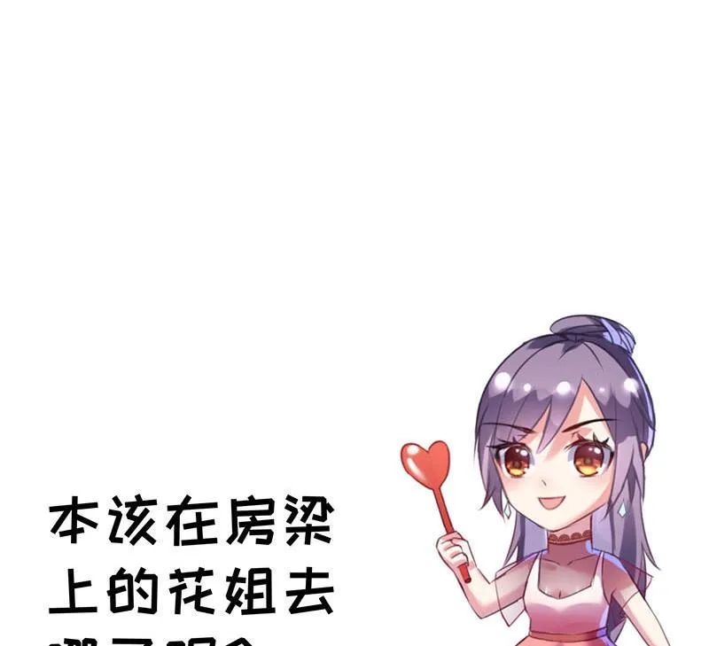 第28话 斩立决 第47页
