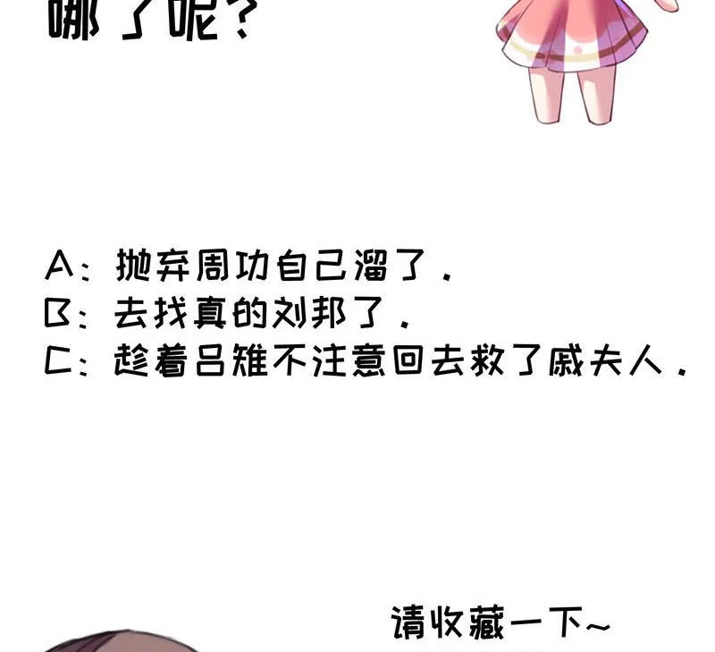 第28话 斩立决 第48页