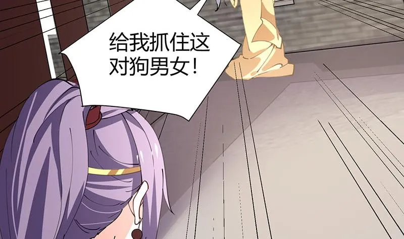 第25话 追杀 第3页