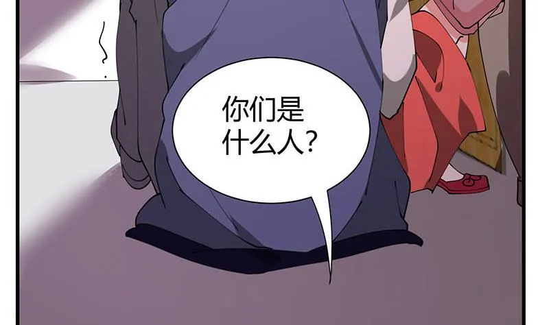 第25话 追杀 第41页