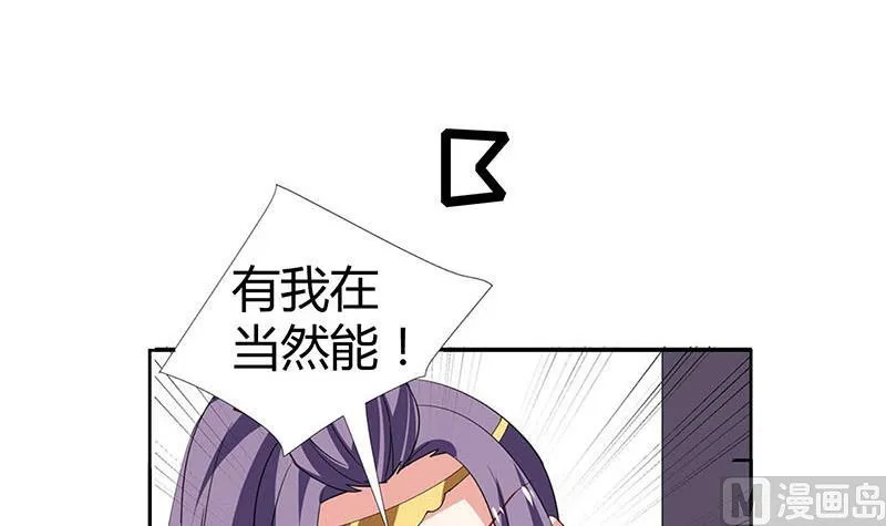 第24话 吕后的皇帝梦 第69页