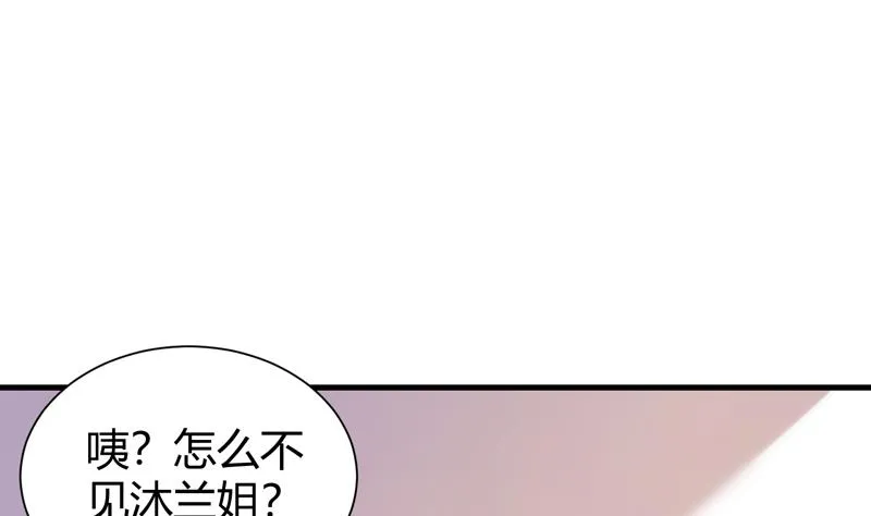 第23话 李局遇险 第16页