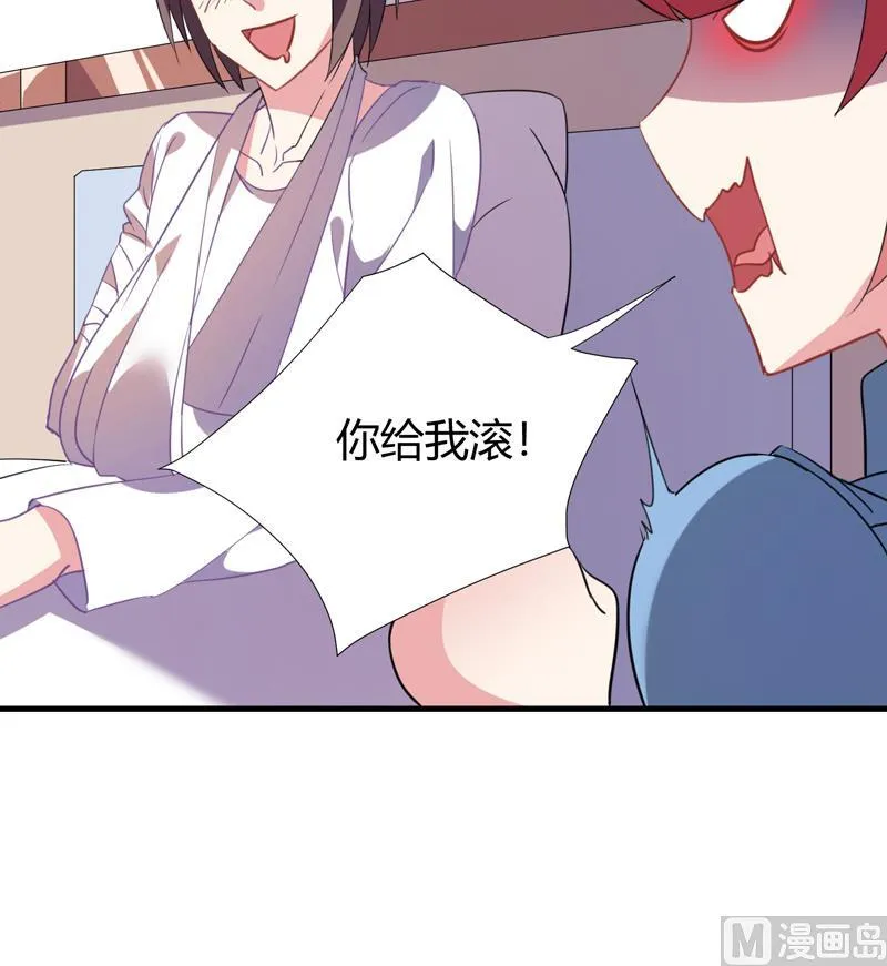 第23话 李局遇险 第21页