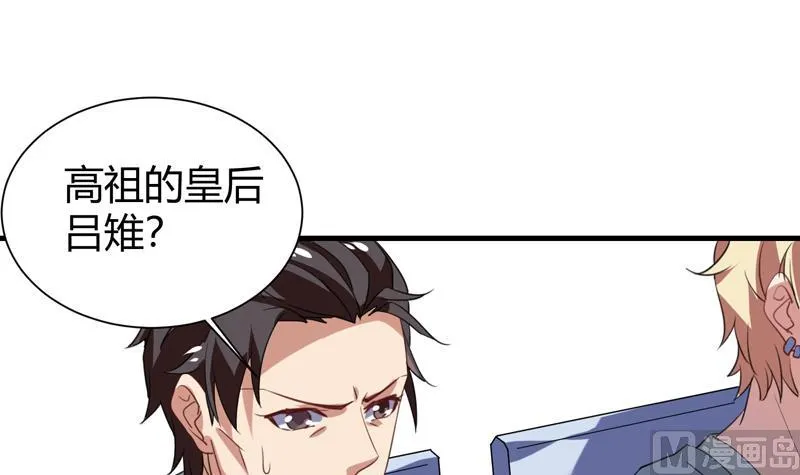 第23话 李局遇险 第33页