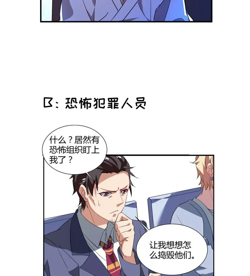 第23话 李局遇险 第61页