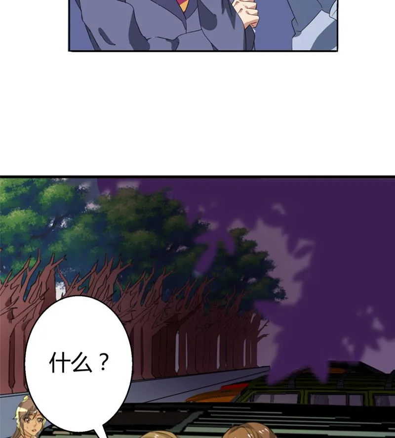 第23话 李局遇险 第62页