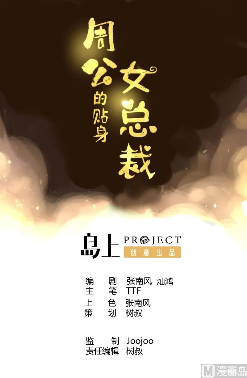 第22话 李局营救 第1页