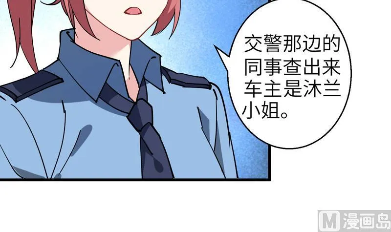 第22话 李局营救 第7页