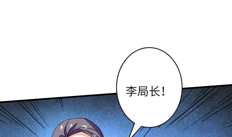 第22话 李局营救 第11页