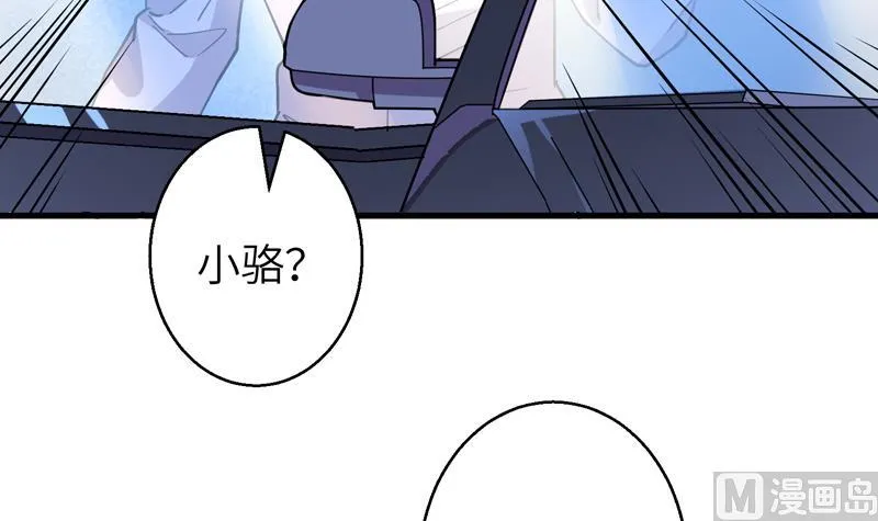 第22话 李局营救 第13页