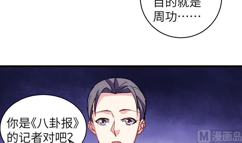 第22话 李局营救 第19页