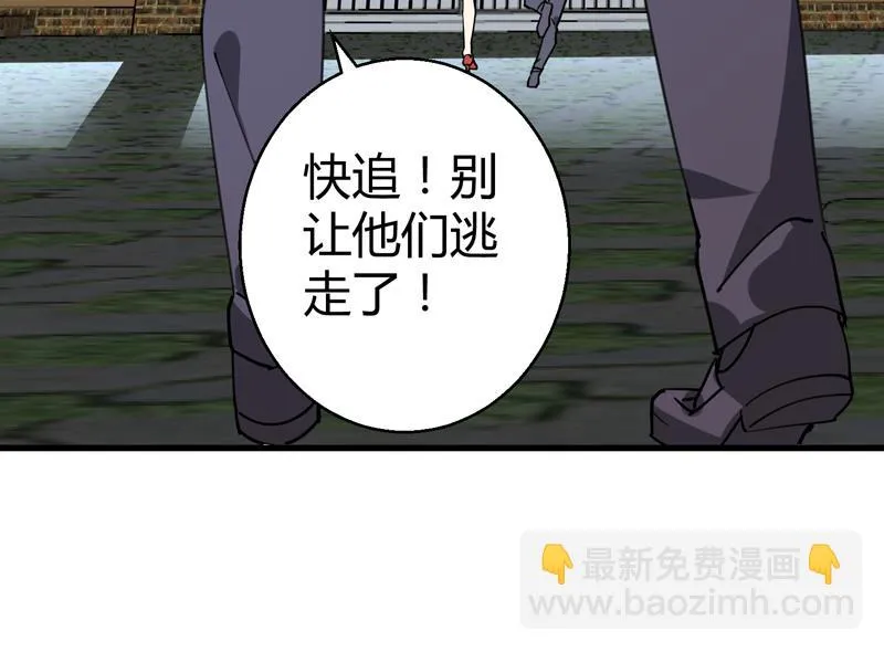 第22话 李局营救 第32页