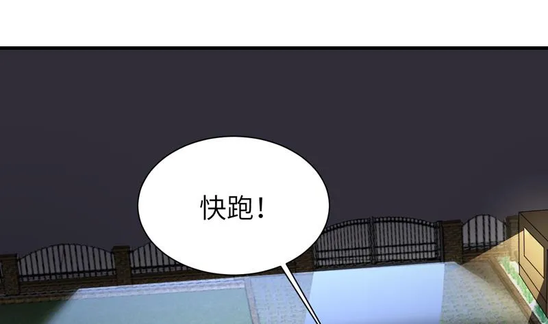 第22话 李局营救 第44页