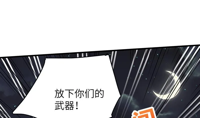 第22话 李局营救 第53页