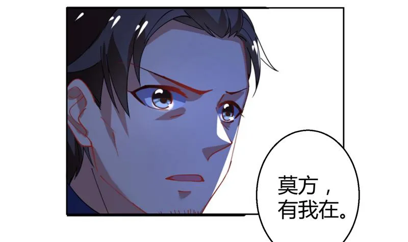 第22话 李局营救 第59页