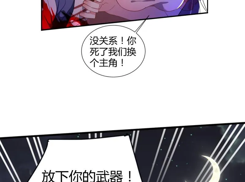 第22话 李局营救 第62页