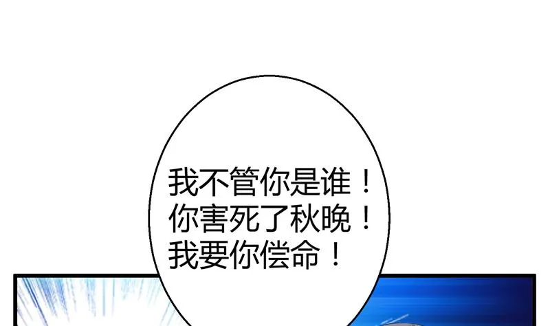 第21话 停车场遇险 第2页