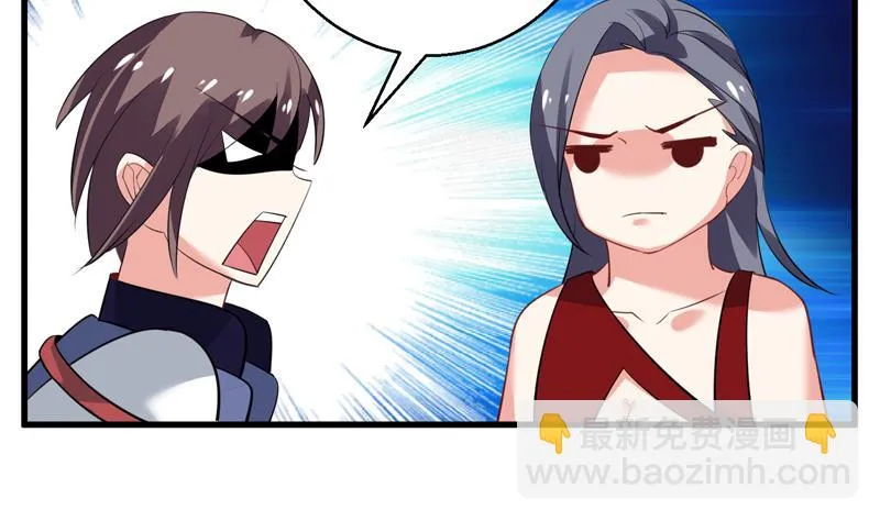 第21话 停车场遇险 第3页