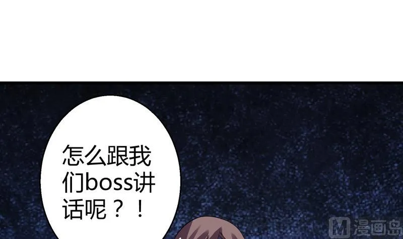 第21话 停车场遇险 第4页
