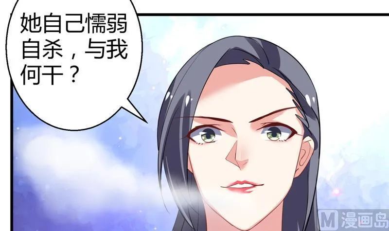 第21话 停车场遇险 第7页