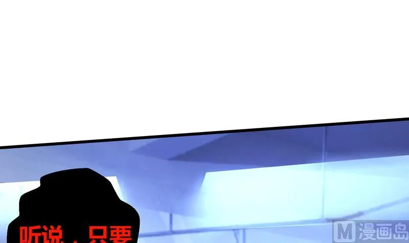 第21话 停车场遇险 第25页