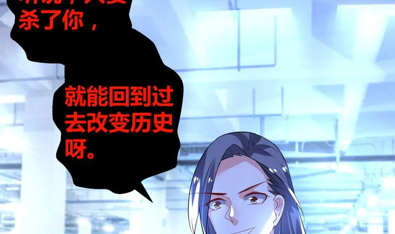 第21话 停车场遇险 第26页