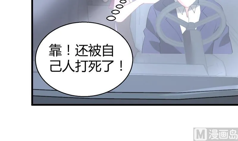 第21话 停车场遇险 第49页