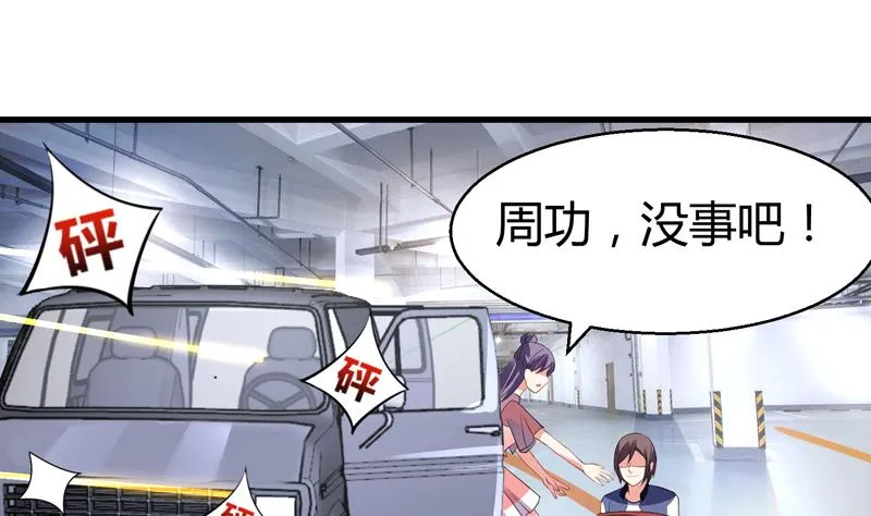 第21话 停车场遇险 第50页