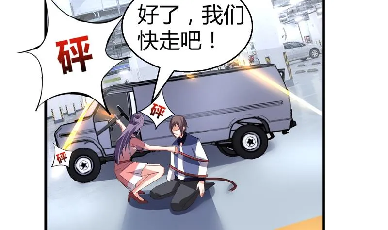 第21话 停车场遇险 第53页