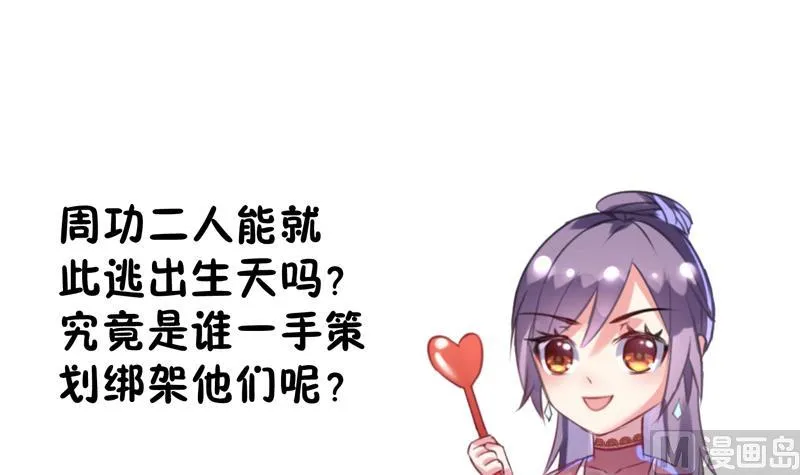 第21话 停车场遇险 第55页