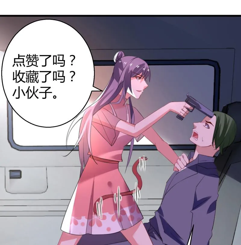 第21话 停车场遇险 第57页