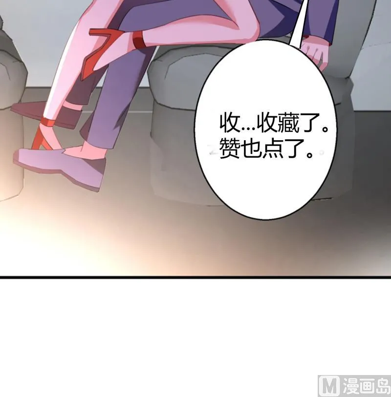 第21话 停车场遇险 第58页