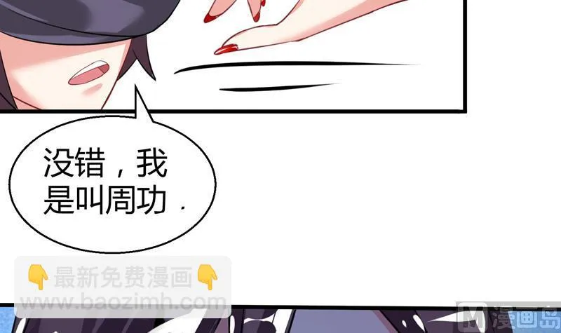 第20话 传说中的吕百合 第49页